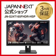 JAPAN NEXTゲーミングモニター JN-G24T165FHDR-HSP JAPANNEXT JN-G24T165FHDR-HSP 24インチ フルHD(1920 x 1080