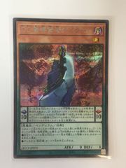 遊戯王 25th　DD魔導賢者ケプラー