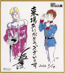 安彦良和 直筆色紙「 クルドの☆ 」 安彦良和 直筆色紙「 クルドの☆ 」 Yahoo!オークション - レア