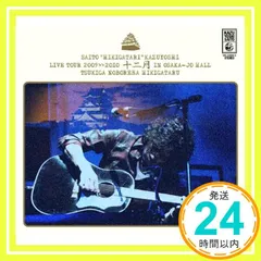 2025年最新】斉藤 弾き語り 和義 ライブツアー2009 2010 十二月 in  