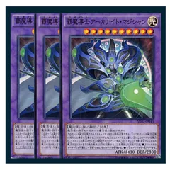 遊戯王　覇魔導士アーカナイトマジシャン　英語　1st　レリーフ　五つ目個体　美品 遊戯王 覇魔導士アーカナイト・マジシャン 英語版 1st レリーフ