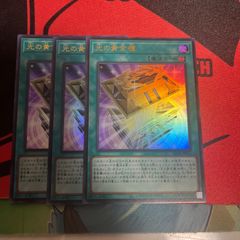 遊戯王 マスカレーナ スリーブ 100枚 未開封 YUDT - メルカリ