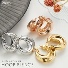 フープピアス レディース サージカルステンレス製 ふっくら ねじれ ひねり シンプル スタイリッシュ 厚め 大振り 大きめ 大ぶり ボリューミー おしゃれ 上品 可愛い 大人 パーティー お肌に優しい 金属アレルギー対応 プレゼント ギフト メール便送料無料