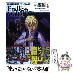 【中古】 新機動戦記ガンダムＷ 増補改訂版/アスキー・メディアワークス bkw5ohy9fjjdq55w.jpg