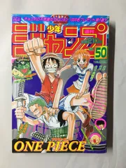 2025年最新】週刊少年ジャンプ 1997の人気アイテム - メルカリ