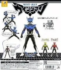 1/12可動フィギュアシリーズ ウイングマン