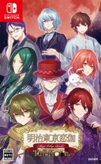 在庫あり【新品】【NS】明治東京恋伽 Full Moon【ネコポス送料無料】