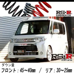 RS-R_RS☆R DOWN]L375S タント_カスタムXリミテッド(2WD_660