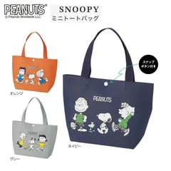 スヌーピー ライン ランチバッグ おしゃれ トートバッグ ショッピング レジバッグ エコバッグ お弁当 洗える コンパクト コンビニ