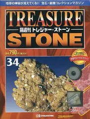 2025年最新】トレジャーストーンの人気アイテム - メルカリ