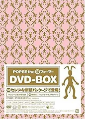 2025年最新】POPEE the ぱ フォーマー DVD-BOXの人気アイテム - メルカリ