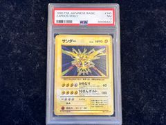 【PSA7】サンダー ポケモンカード 旧裏  NO.145 LV.66