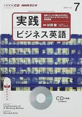 ブランドのギフト 2025年最新】NHK実践ビジネス英語の人気アイテム メルカリ - 語学・辞書・学習参考書