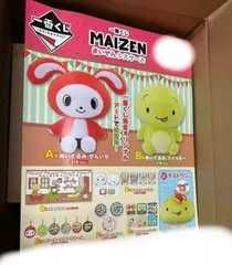 2025年最新】まいぜんシスターズ一番くじの人気アイテム - メルカリ