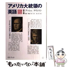 2024年最新】英語で読む大統領演説の人気アイテム - メルカリ