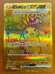 状態A ピカチュウex sv8a 236/187 UR ★ ポケカ ポケモンカードゲーム
