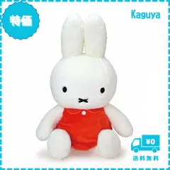 2025年最新】ふわふわシフォンミッフィー ぬいぐるみの人気アイテム