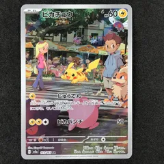 ピカチュウar 151 4枚セット　① ピカチュウ ar ポケモンカード151の通販 馬木（286135440） | magi