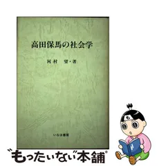 咖啡の旅 いなほ書房 標交紀 著-