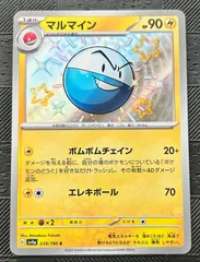 ポケモン - ポケカ マルマイン UR PSA10 漆黒のガイスト 色違い Electrode 2021 マルマイン PSA 10 色違い - カルドバ