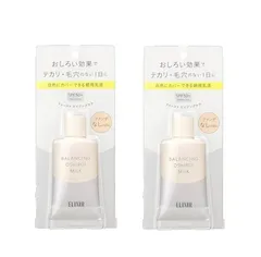 2個セット　エリクシール ルフレ バランシング おしろいミルク Ｃ / 35g　SPF50+ PA++++