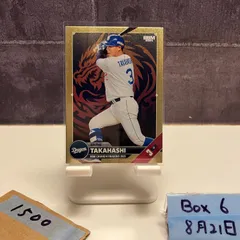 bbm fusion2022 高橋周平　直筆サイン　ラストナンバー　10/10 bbm fusion2022 高橋周平 直筆サイン ラストナンバー 10/10