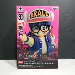 2025年最新】天下一武道会 アラレの人気アイテム - メルカリ