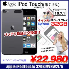 2023年最新】ipod 中古 第7世代の人気アイテム - メルカリ