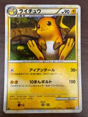 2025年最新】ライチュウ033の人気アイテム - メルカリ