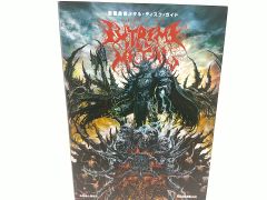 Bastard!! : 暗黒の破壊神 : 完全版 vol.8 - メルカリ