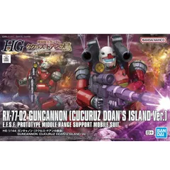 2025年最新】HG 1/144 ガンキャノン(ククルス・ドアンの島版)の