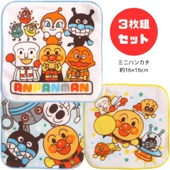 アンパンマン ミニタオル3Pセット バイキンマン 男の子?女の子 保育園 幼稚園 入園準備 ハンドタオル 学校ミニタオル?女子 小学生 キッズ 手拭き