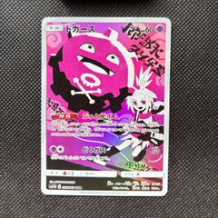 ドガース CHR SM11b ドリームリーグ 056/049 引退品 エクストラ - メルカリ