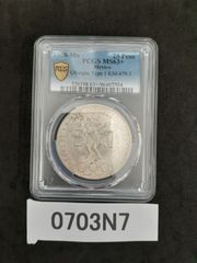 鑑定済み 古銭 旧貨幣 新1円銀貨 PCGS MS61 未使用 明治45年 - メルカリ
