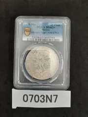 メキシコオリンピック１９６８記念銀貨　他沢山　R86-3 熱い販売 メキシコ銀貨 25ペソ 1968年 オリンピック記念銀貨 未
