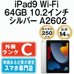 2025年最新】Apple 2021 Apple 10.2インチiPad (Wi-Fi, 64GB
