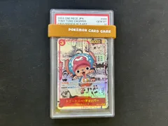 トニートニー・チョッパー　コミパラ　PSA10
