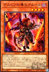 2025年最新】デスピアの導化アルベルの人気アイテム - メルカリ 2025年最新】デスピアの導化アルベルの人気アイテム - メルカリ