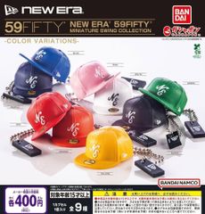 POP台紙込 NEW ERA 59FIFTY MINIATURE SWING COLLECTION COLOR VARIATIONS 全9種セット ガチャガチャ キーホルダー ニューエラ フルコンプ バンダイ ニューエラ ミニチュアスイングコレクション