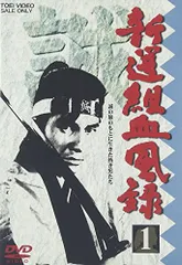 ★順子さん★新選組血風録 DVD-BOX1・2 DVDセット 2025年最新】新選組血風録 dvdの人気アイテム - メルカリ