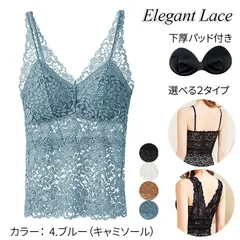 総レース キャミソール タンクトップ 涼しい 透ける 下厚 カップ付き ブラ ノンワイヤー 花柄 大きいサイズセクシー 柔らか インナー rr-002 4.ブルー M-L|L-LL(XL)
