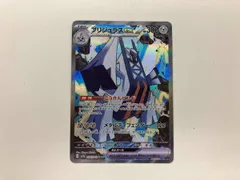 2025年最新】ブリジュラスex SARの人気アイテム - メルカリ