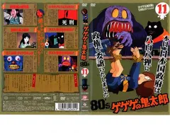 2025年最新】鬼太郎 dvd 80の人気アイテム - メルカリ