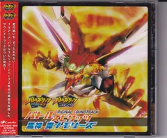 2025年最新】バトルスピリッツ サウンドトラックの人気アイテム - メルカリ