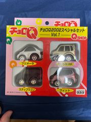 チョロQ 2002 スペシャルセット - メルカリ