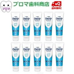 フッ素高滞留処方　ライオン ＤＥＮＴチェックアップ スタンダード135ｇ×10本セット　マイルドピュアミント