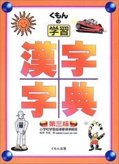 中学漢字ドリル1945字 - メルカリ