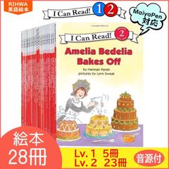 I Can Read!  Amelia Bedelia 28冊 アメリア・ベデリア