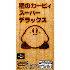 スーパーファミコンソフト 星のカービィ スーパーデラックス 任天堂