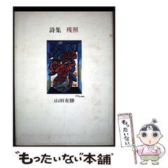 【中古】 アルファ・ケンタウリからの客/新潮社/筒井広志 アルファ・ケンタウリからの客 (新潮文庫 つ 12-2) | 筒井 広志